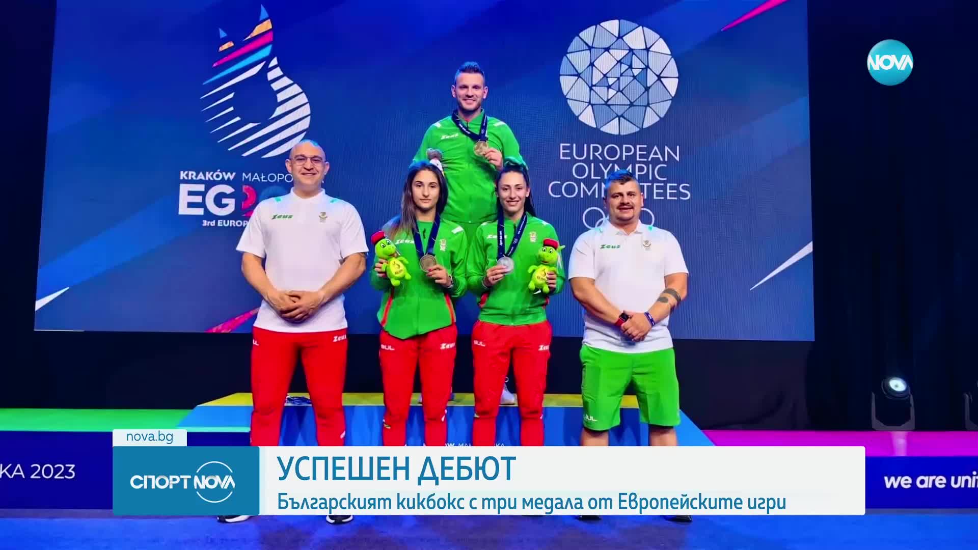 Българският кикбокс с три медала от Европейските игри