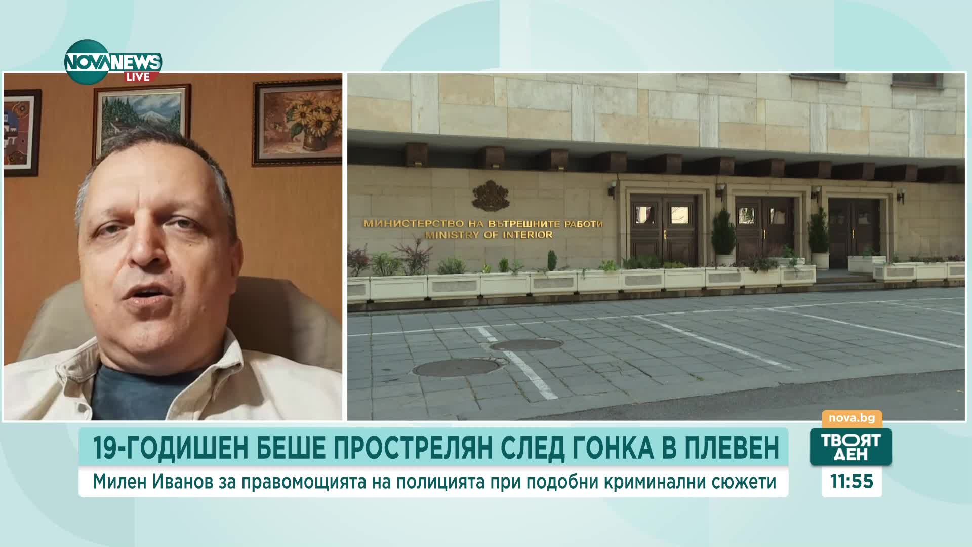 Милен Иванов за стрелбата в Плевен: Този случай е поредица от непрофесионални действия
