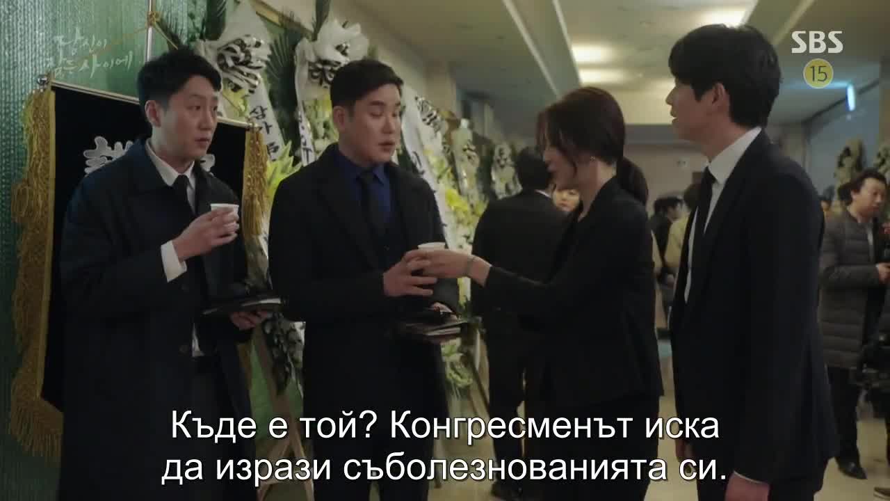 While You Were Sleeping E04 / Докато ти спеше български субтитри