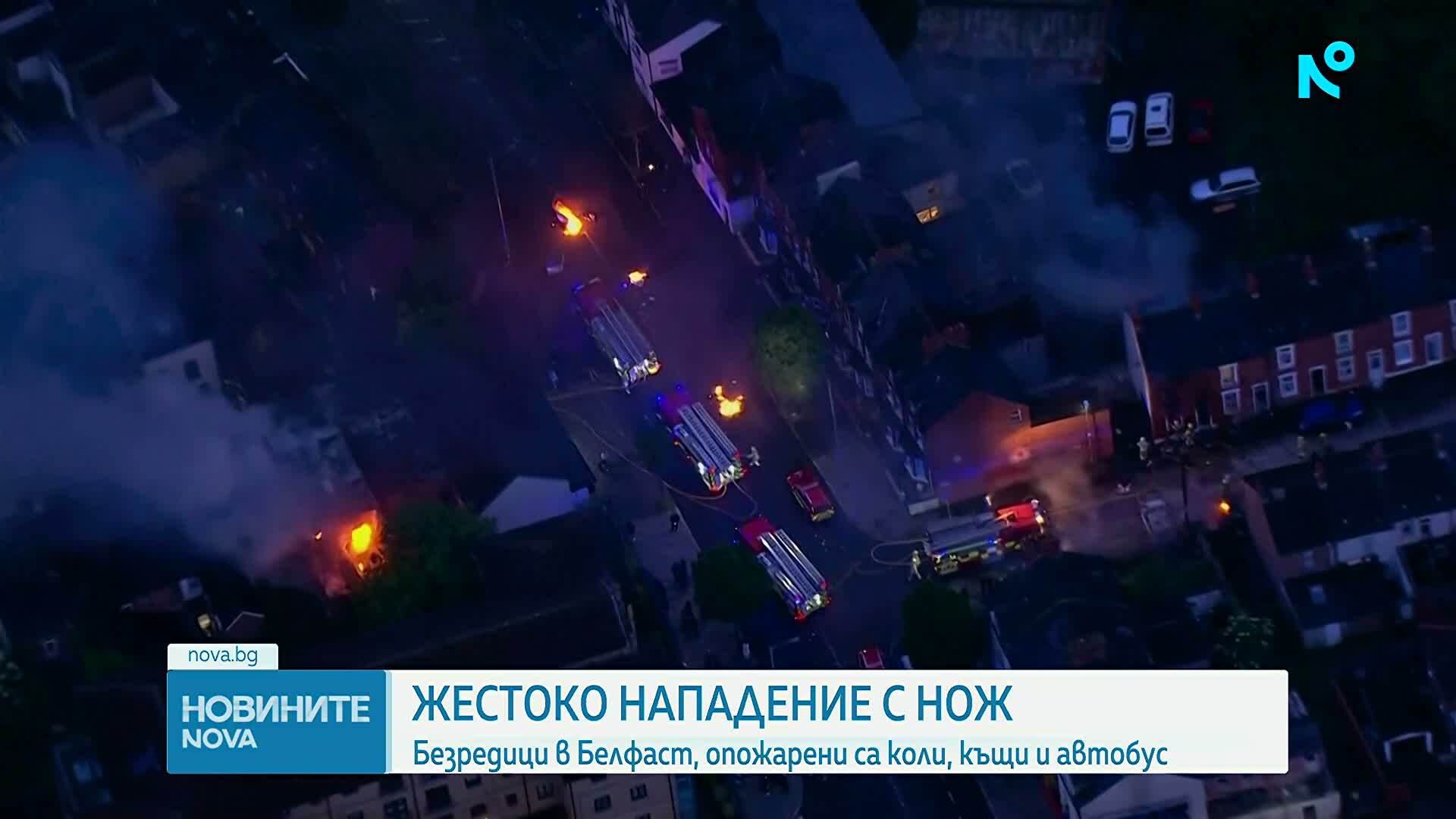 Безредици в Белфаст, опожарени са коли, къщи и автобус