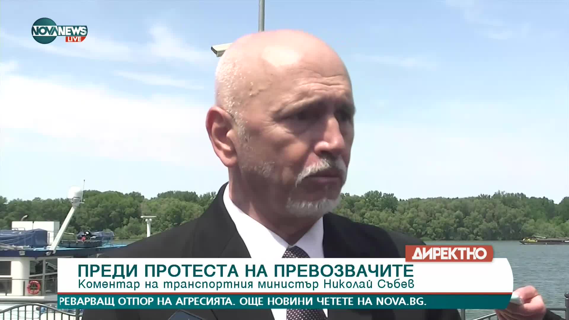 Министър Събев с коментар за протестите на превозвачи