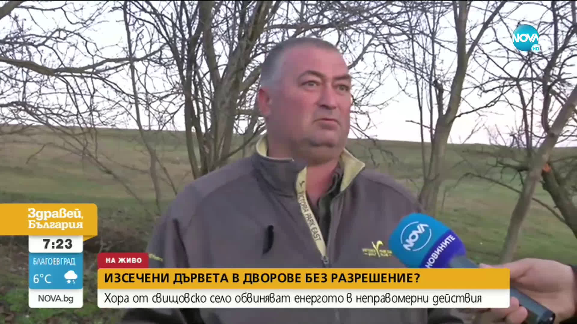 Жители на свищовско село обвиняват Енергото в неправомерно изсичане на дървета в дворовете им