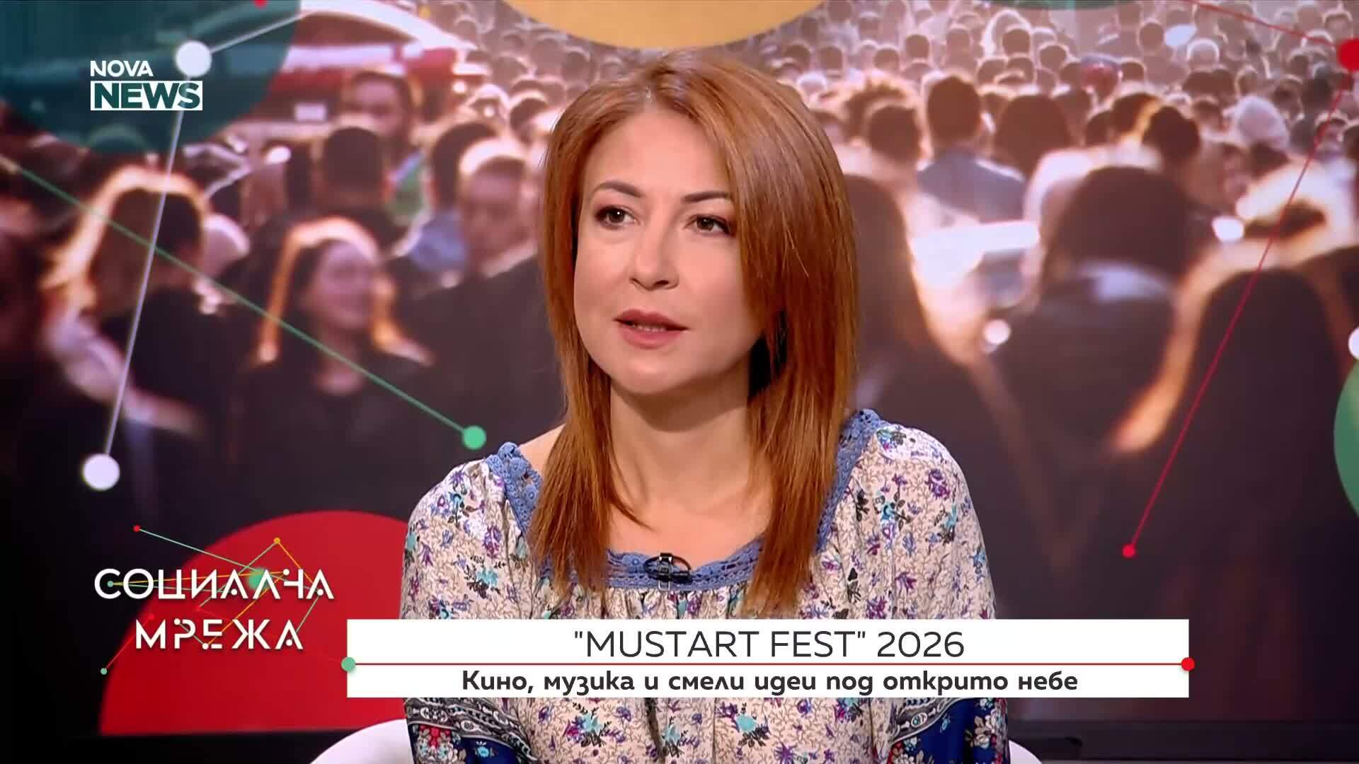 "MustArt Fest" 2026: Кино, музика и смели идеи под открито небе