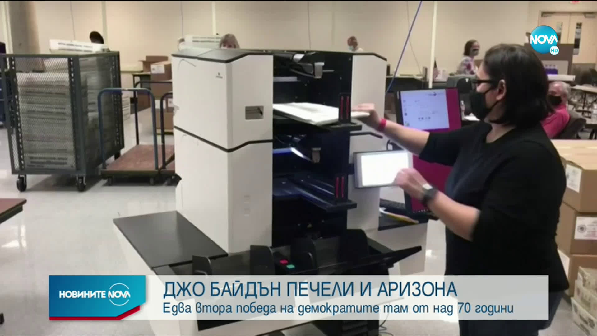 Джо Байдън печели и Аризона