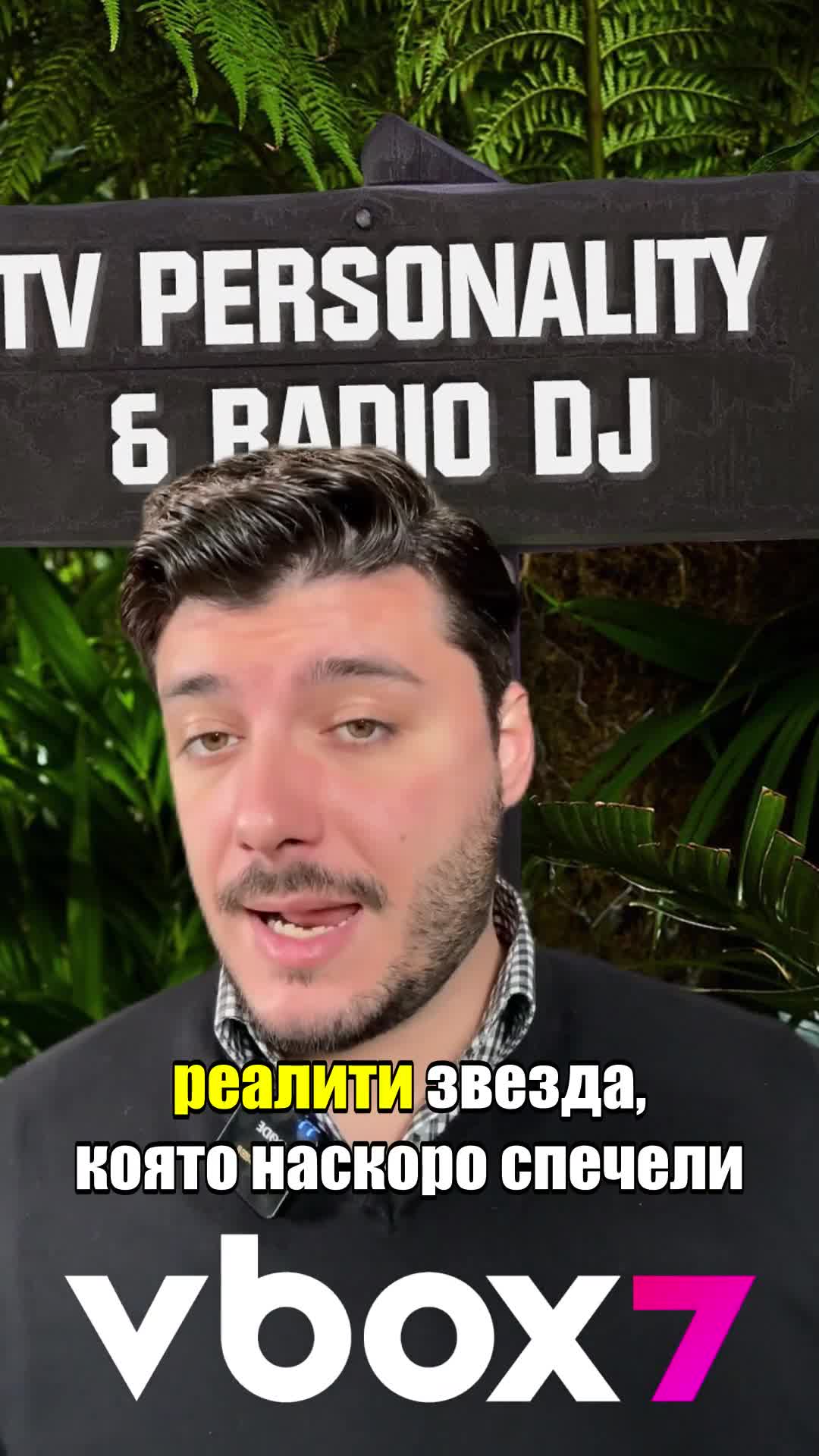 ТВ ЗВЕЗДА прегърна близо 100 души за 1 мин. и влезе в Рекордите Гинес!  ВИЖТЕ!😲😍 - Vbox7