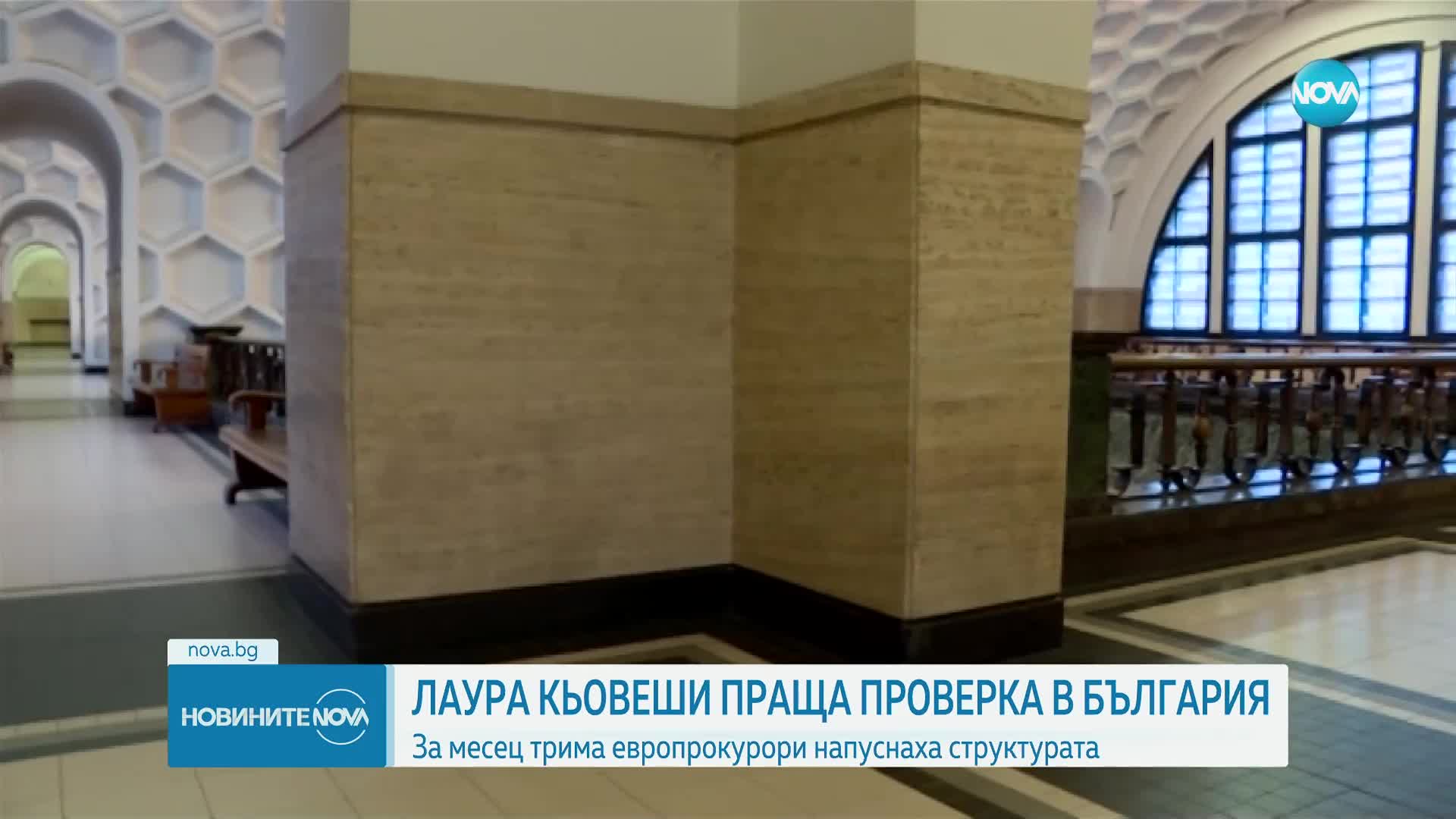 Кьовеши праща проверка в софийския офис на европейските делегирани прокурори