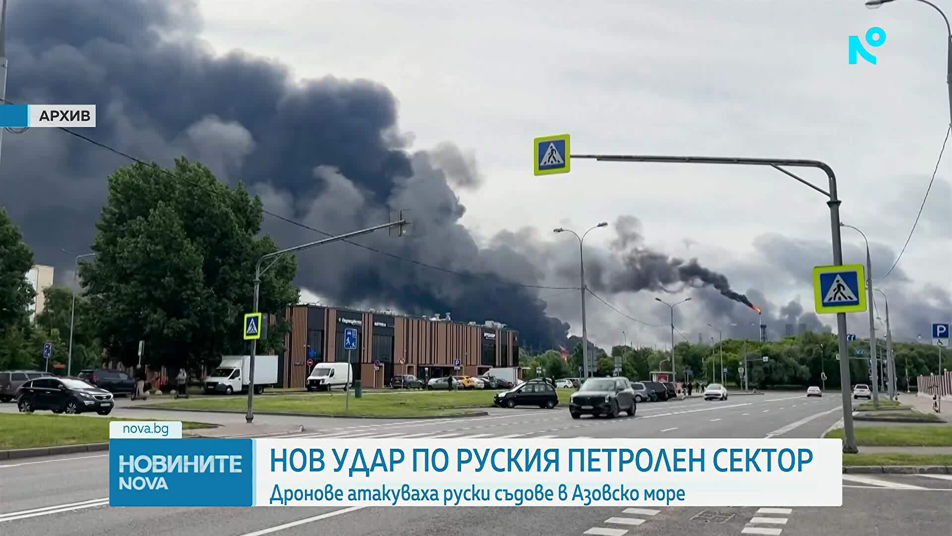 Украински дронове атакуваха руска петролна инфраструктура