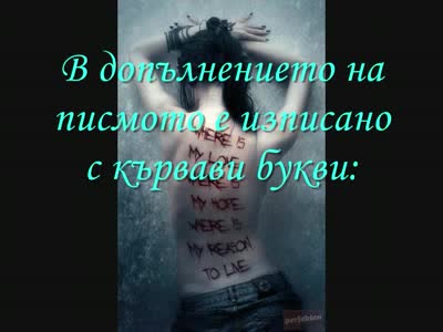 История За Едно Момиче И Едно Момче