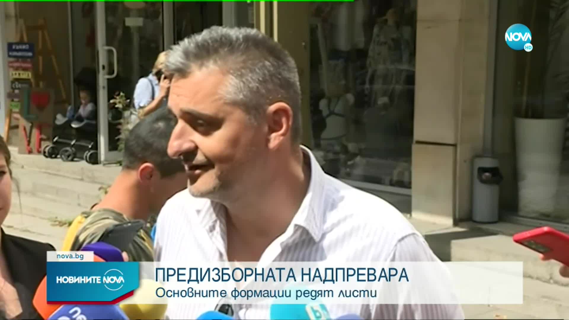 Партиите редят листите си за изборите