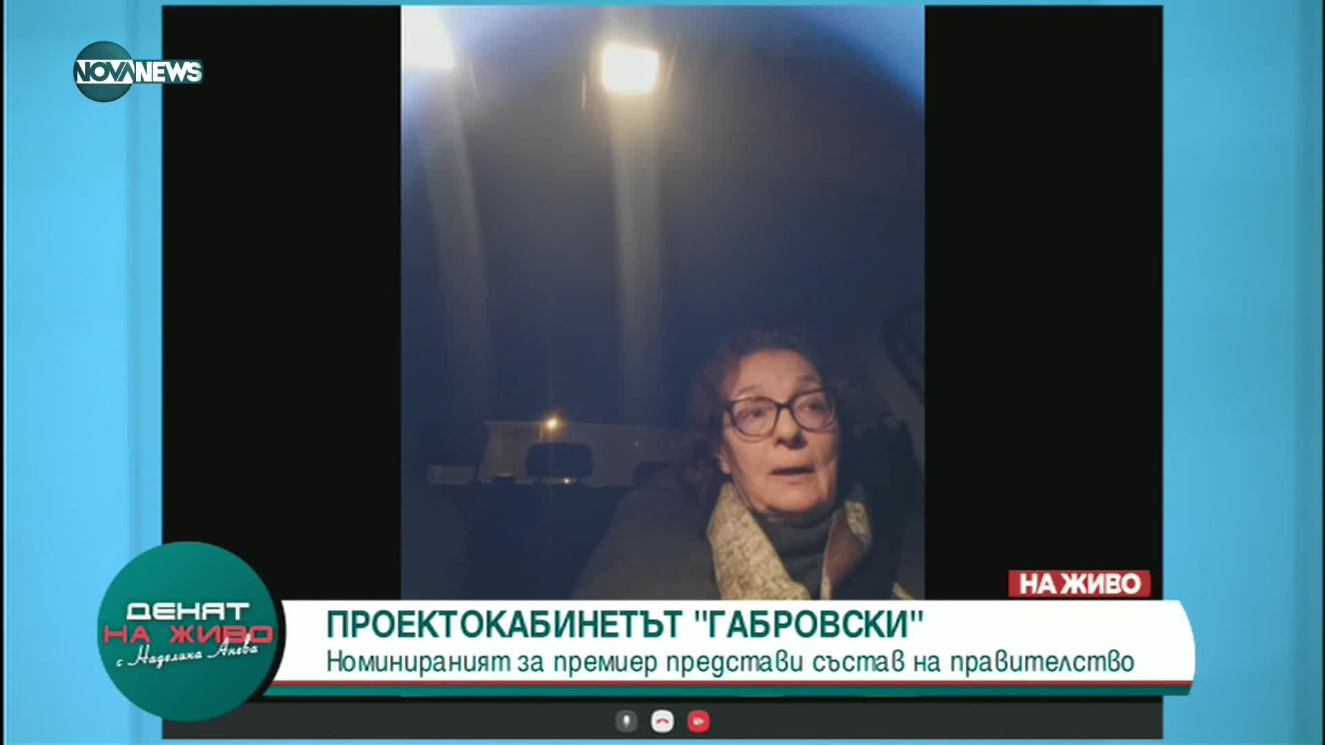 Коларова: Обявяването на имената едва ли ще повлияе на решението за подкрепа на кабинета „Габровски”