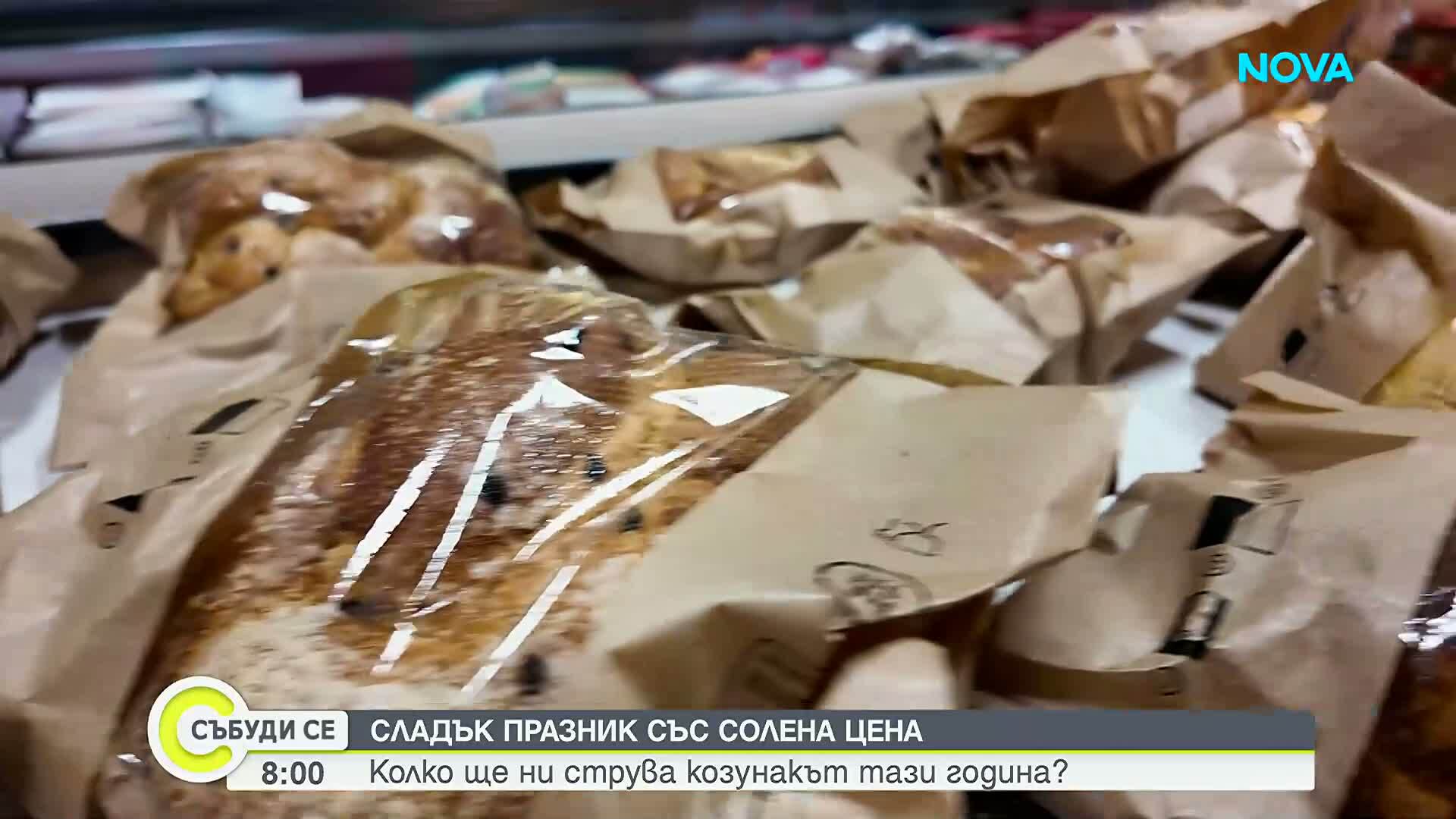Покачват ли се цените на козунаците преди Великден