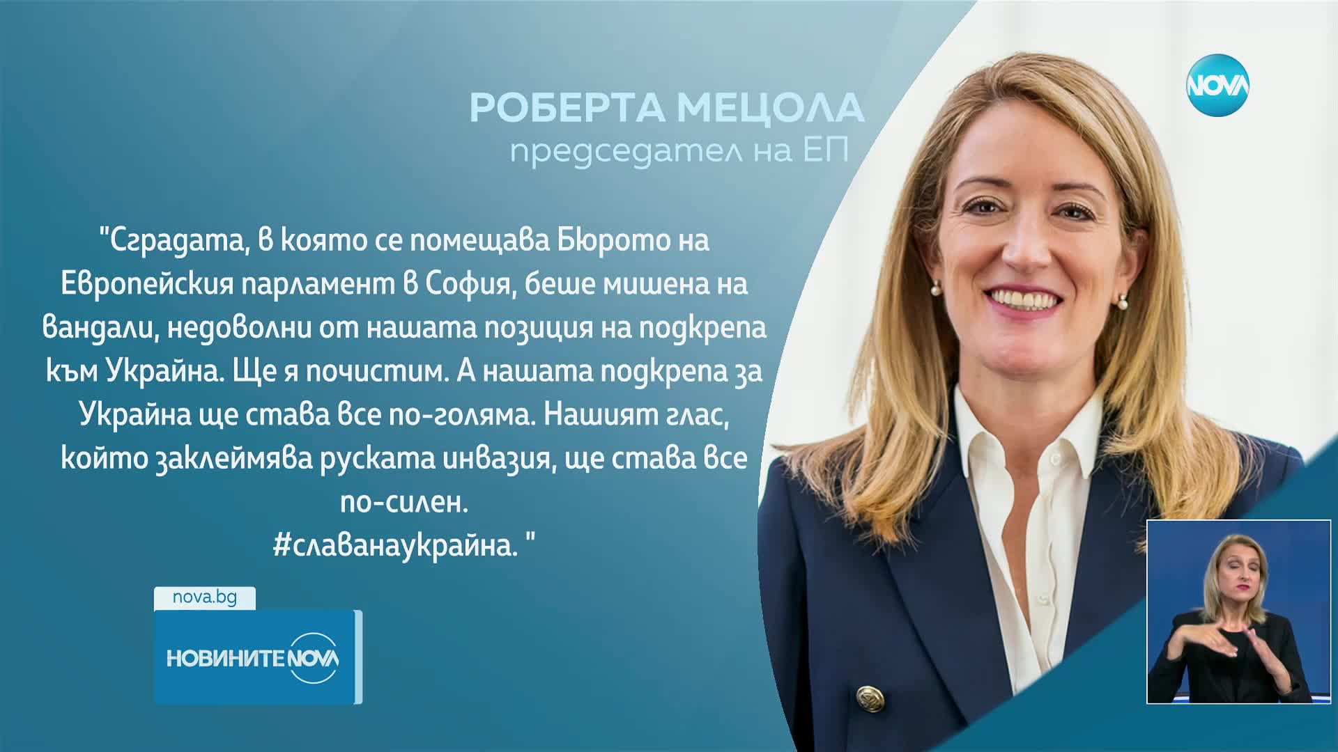 Образуваха досъдебно производство за вандалския акт срещу сградата на ЕК у нас