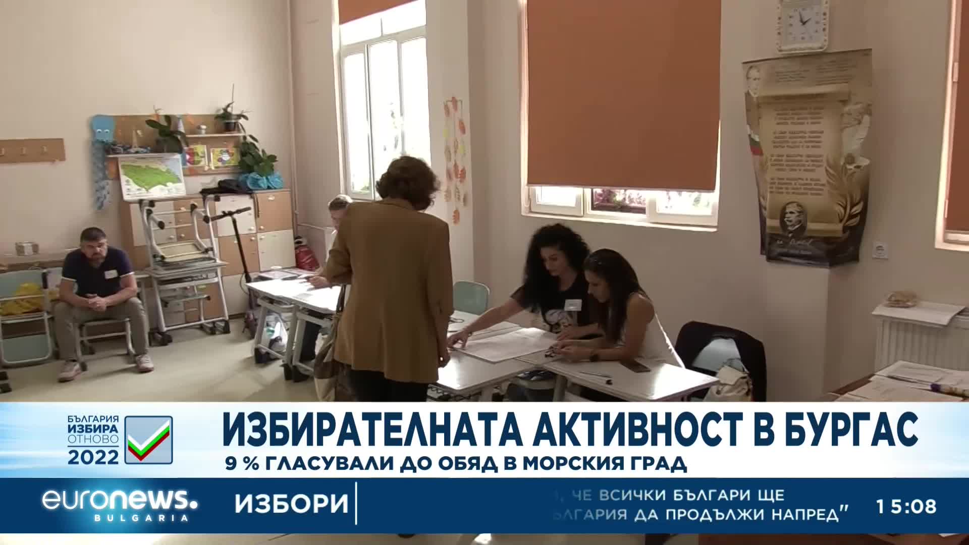Избирателната активност в Бургас: 9% гласували до обяд в морския град