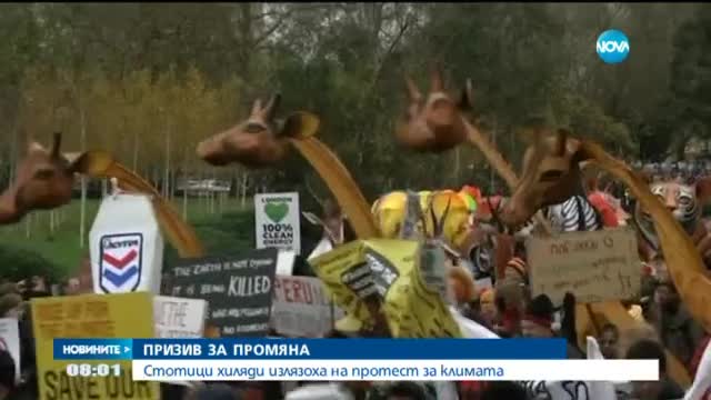 Шествия по света заради борбата с климатичните промени