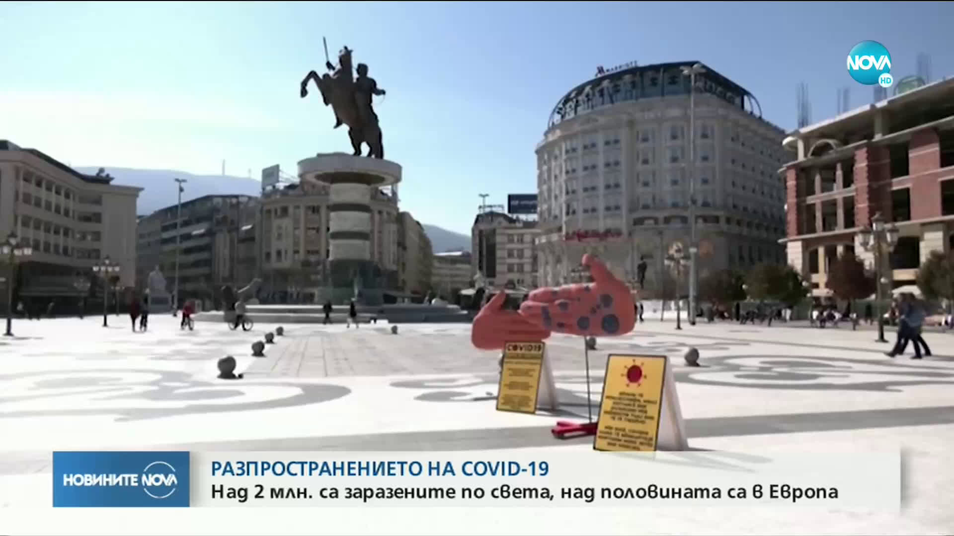 Новините на NOVA (16.04.2020 - обедна емисия)