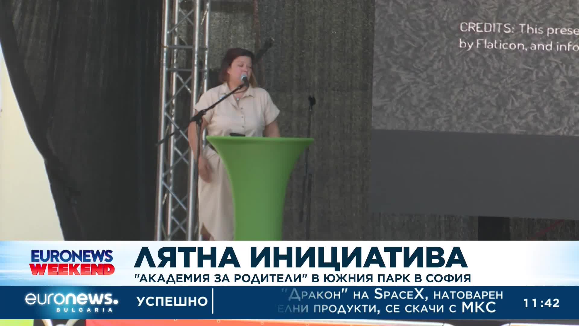 Лятна инициатива: „Академия за родители“ в Южния парк в София