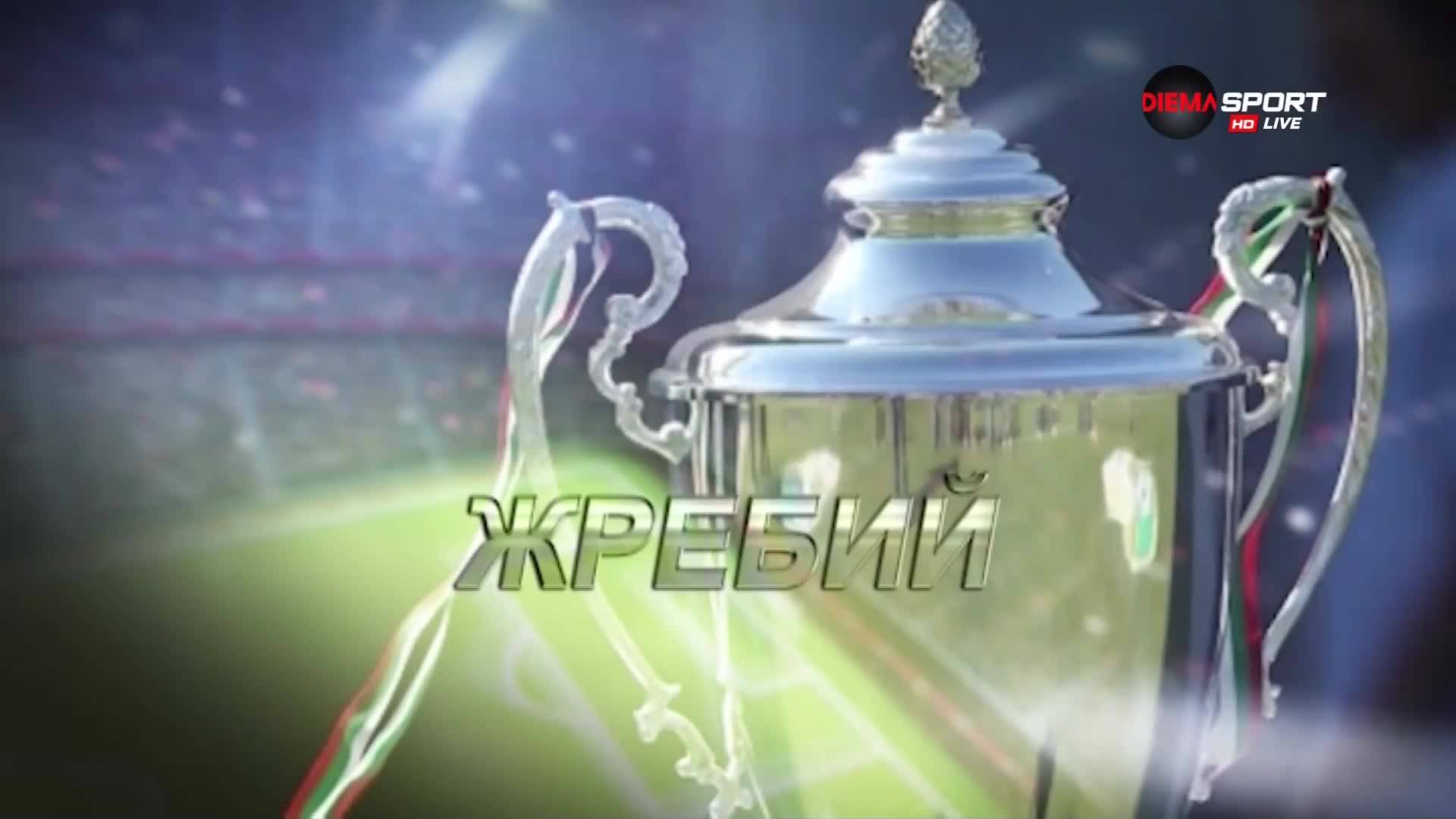 Ботев Пд срещу ЦСКА е гвоздеят на полуфиналите в турнира за Купата на България