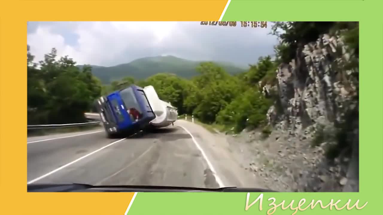 Да живееш на ръба - На косъм от изцепкките!