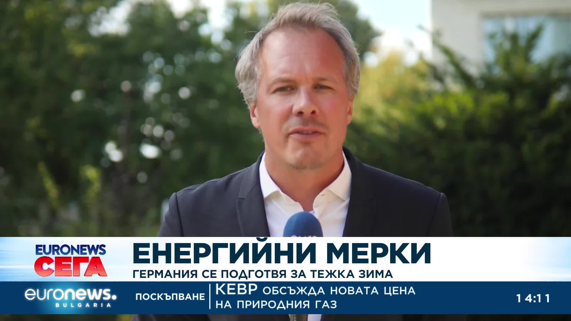 Германия се подготвя за тежка зима