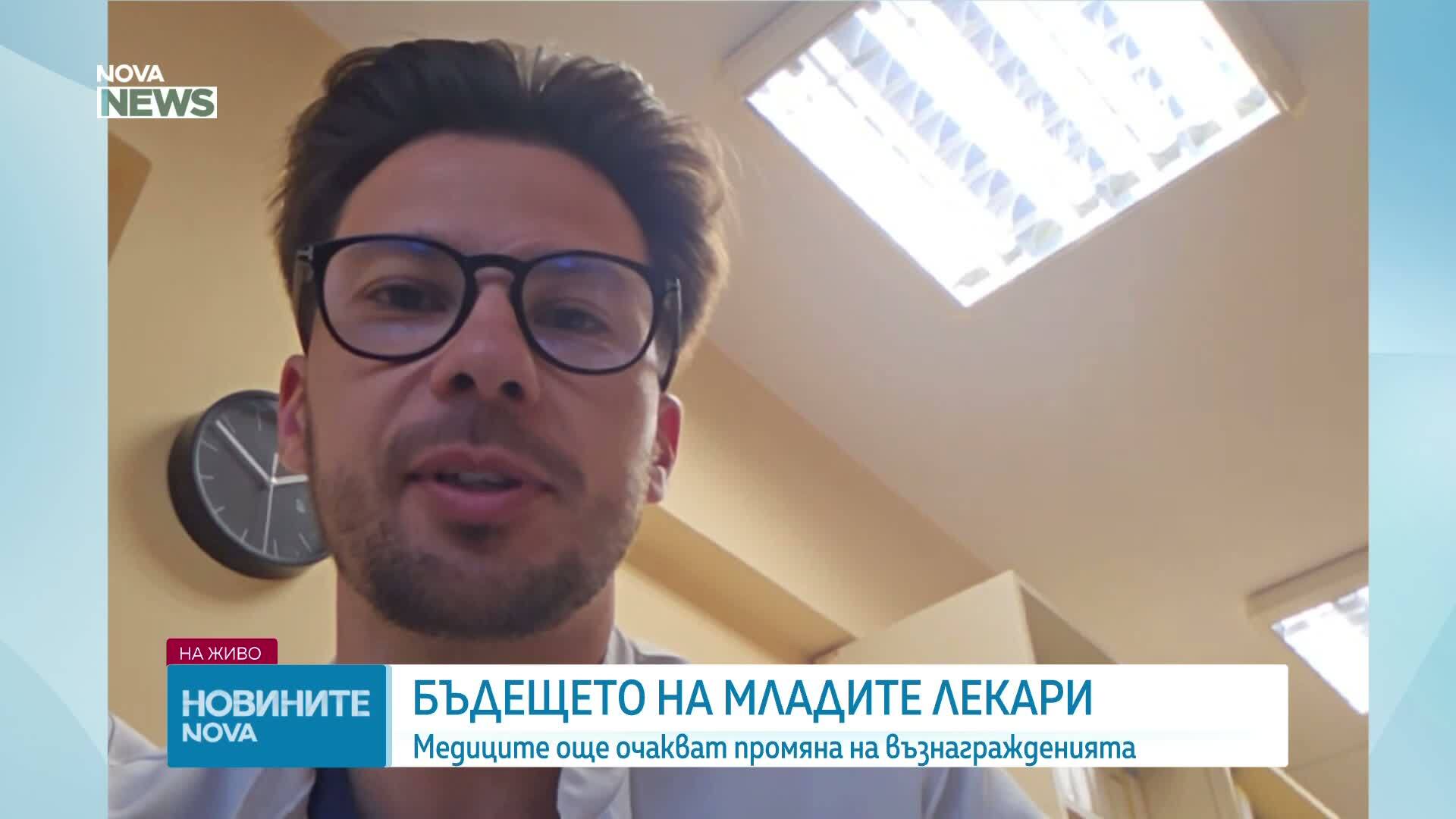 Д-р Даниел Кипров: Обидно е младите лекари да получават минимална работна заплата