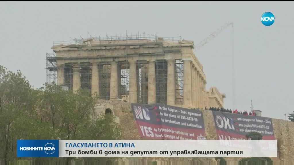 Гръцкият парламент отложи гласуването на Договора от Преспа