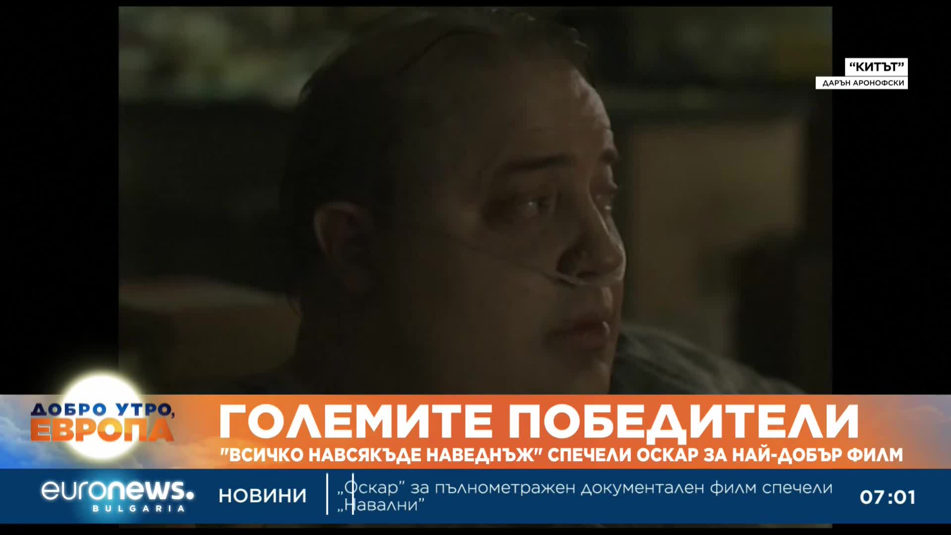 Оскар за „Навални“ с Христо Грозев