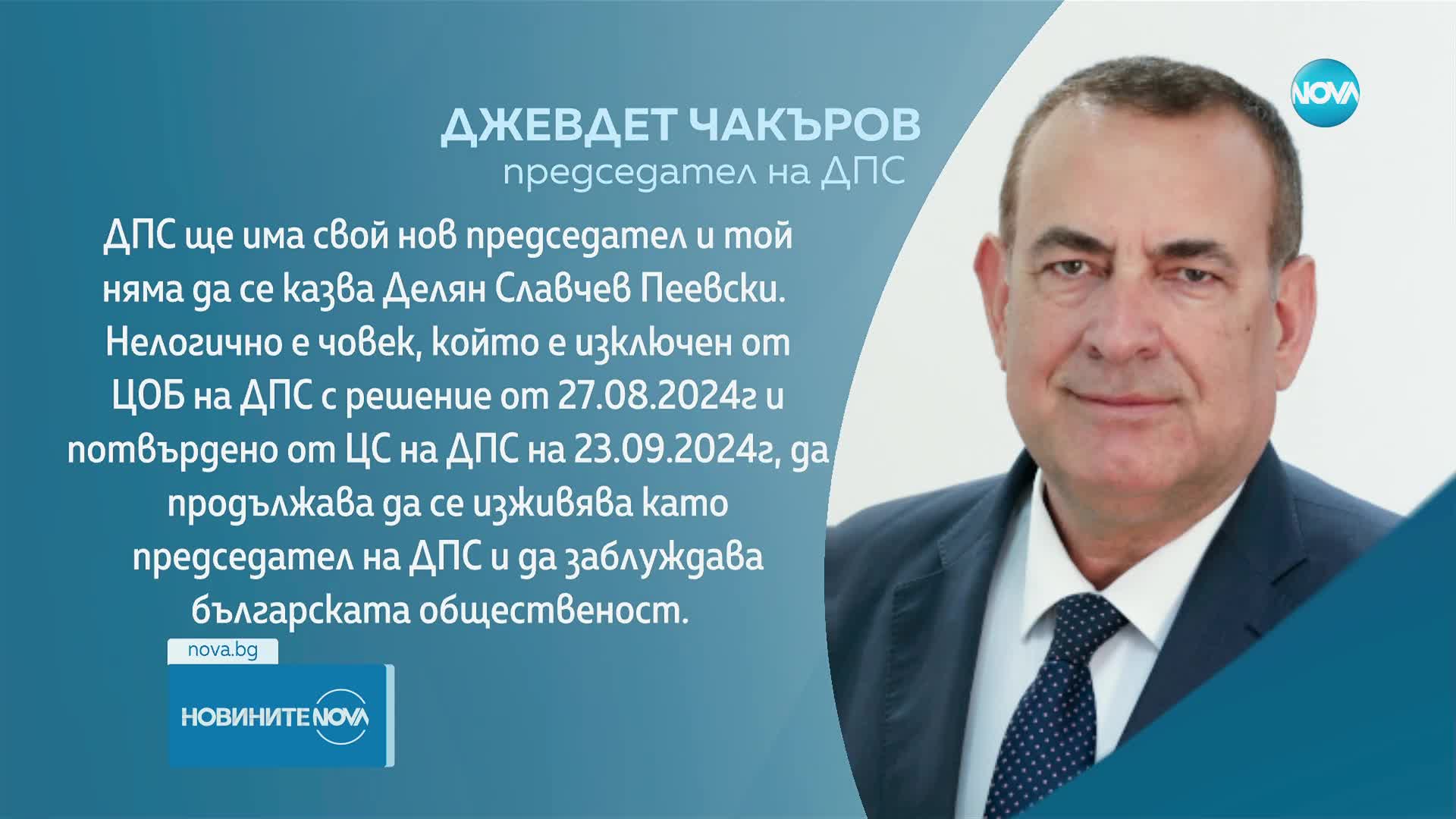 След изборите: Напрежението в ДПС продължава