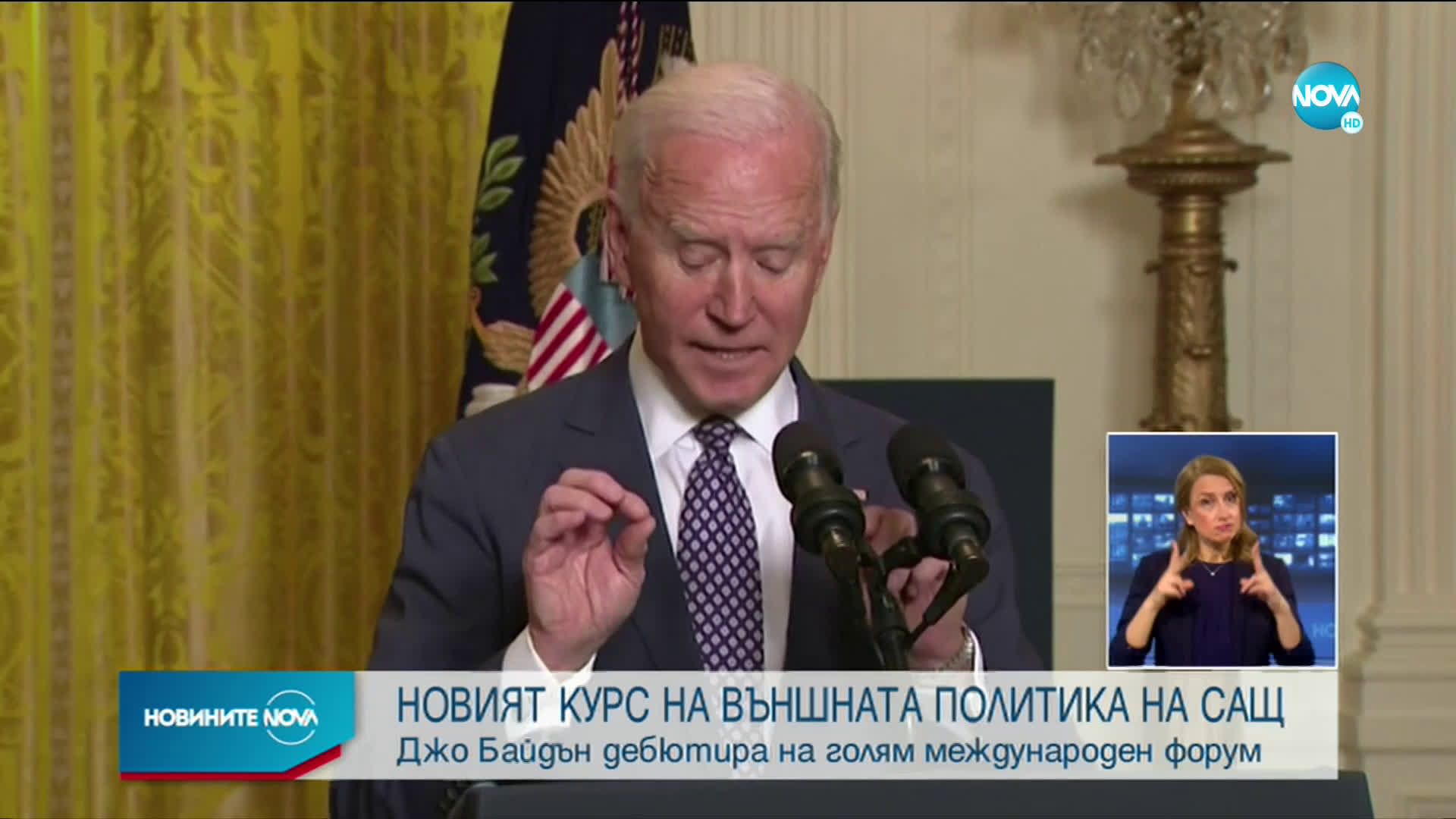 Байдън пред световни лидери: Америка се завръща