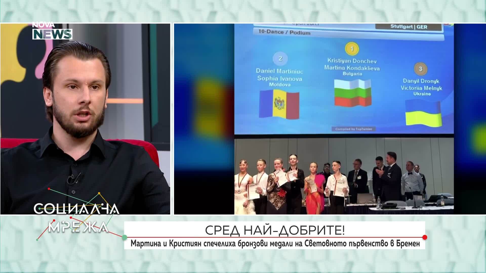 Български младежи спечелиха бронзови медали на Световното първенство по танци в Бремен