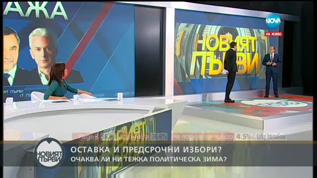Кънев: Борисов успя да се самосвали и да затрие ГЕРБ и Цачева