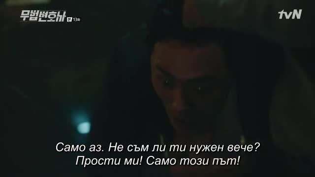 Lawless Lawyer E13 / Адвокат Отвъд Закона Е13