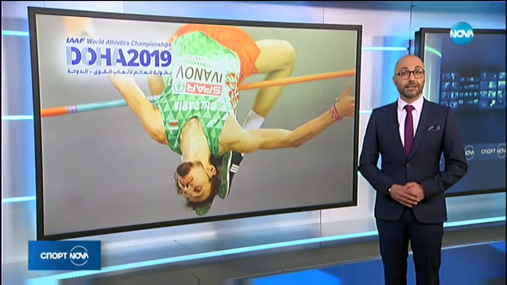 Спортни новини (25.09.2019 - централна емисия)