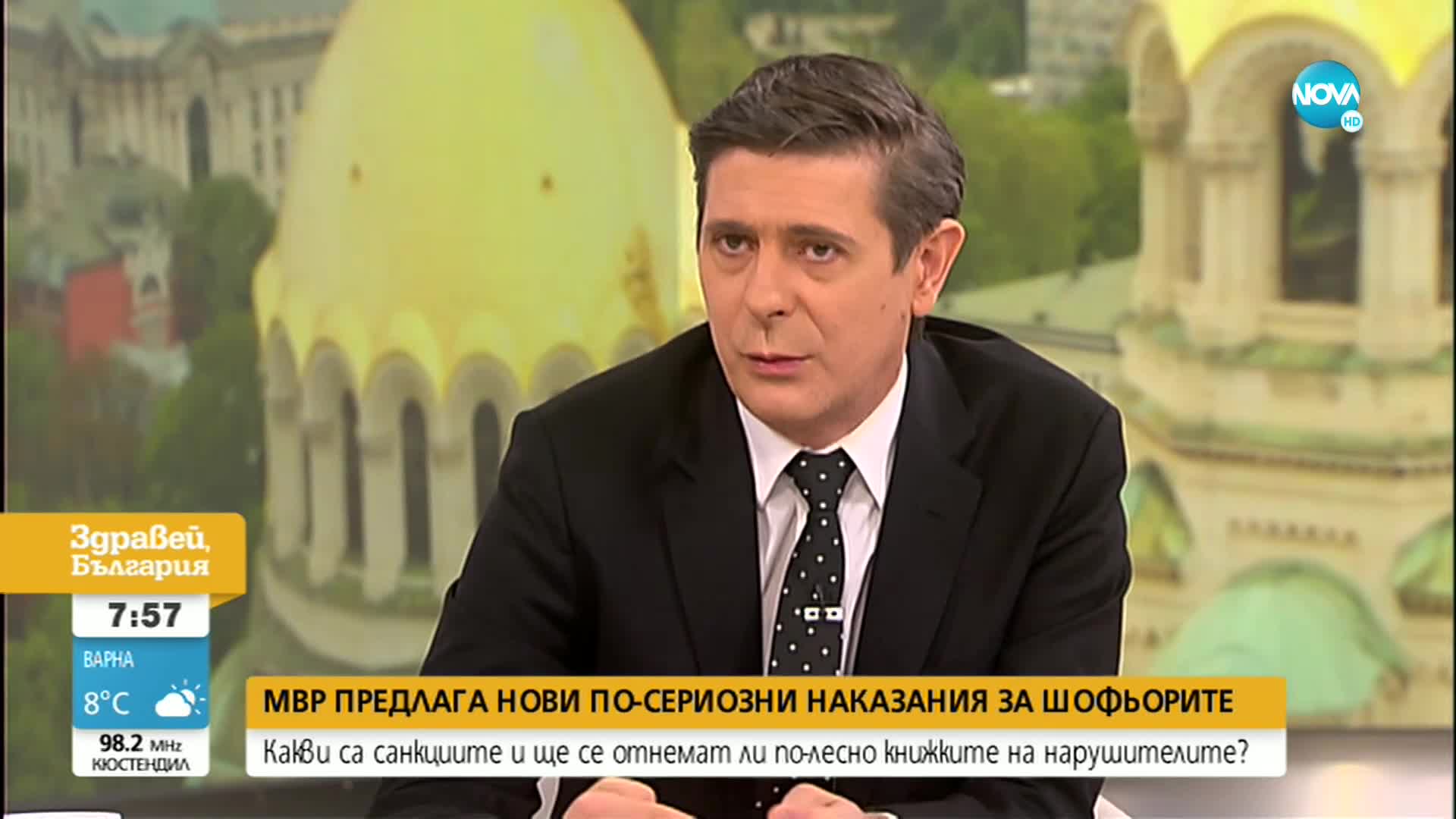 МВР предлага по-сериозни наказания за шофьорите