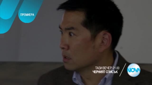 Черният списък - тази вечер по Нова (17.12.2015)