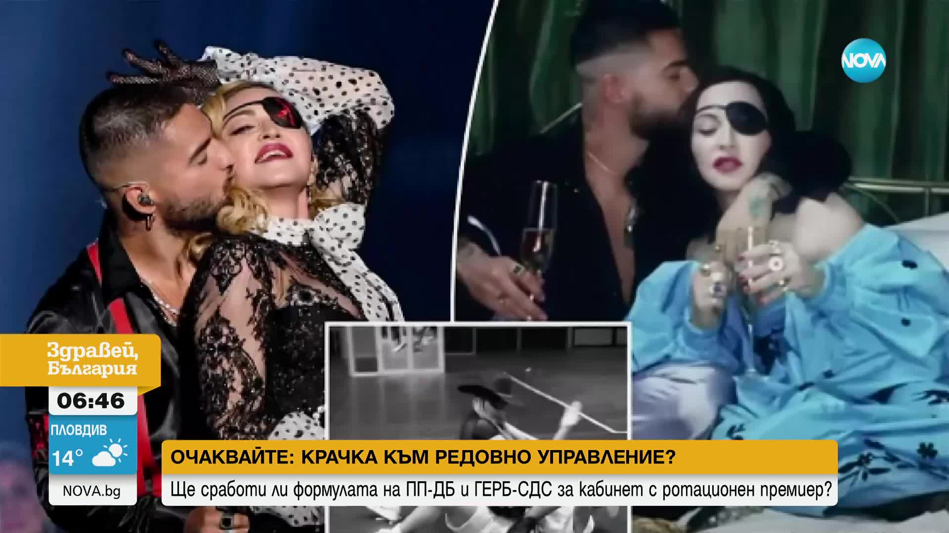 Има ли ново младо гадже Мадона