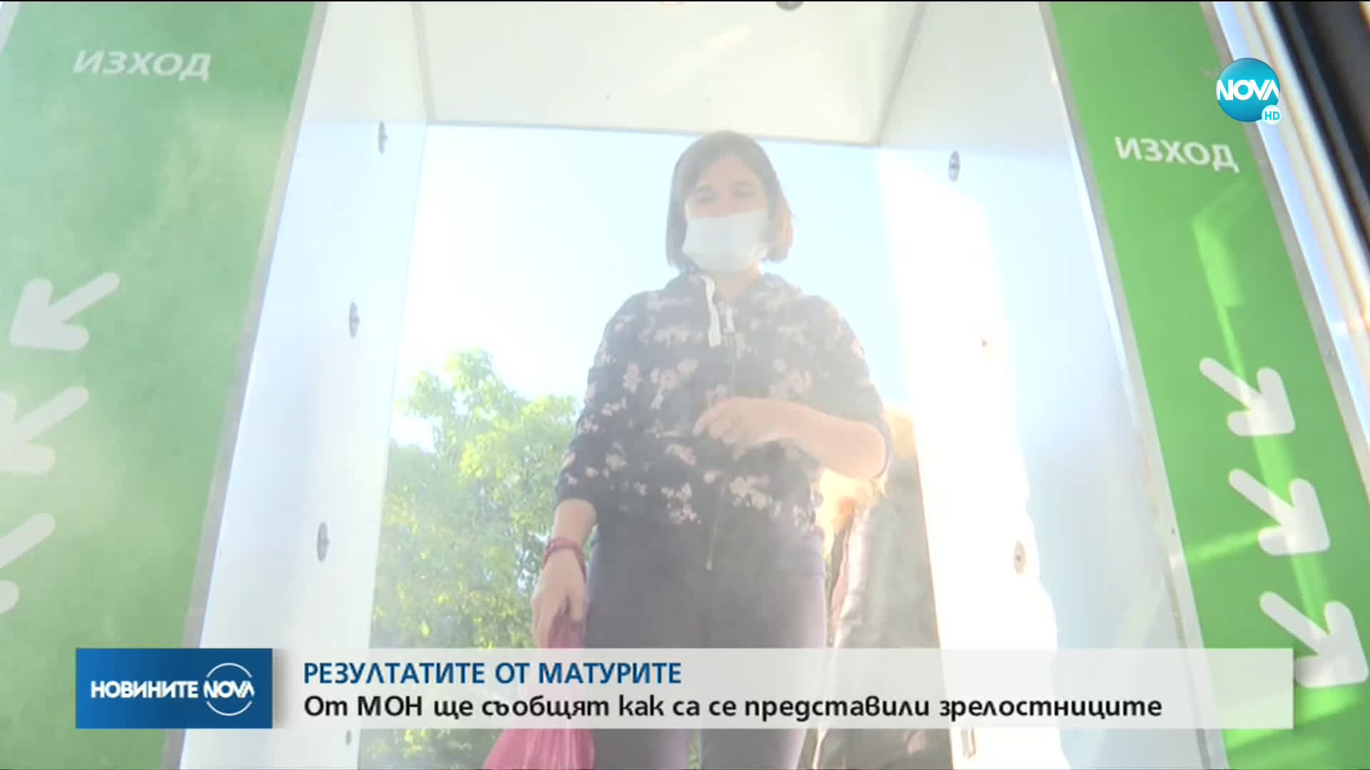От МОН съобщават как са се представили зрелостниците на матурите