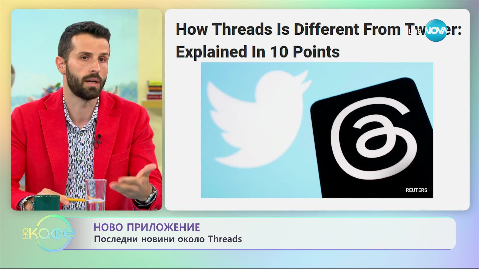 Thread на Meta - поредната социална мрежа или убиец на Twitter