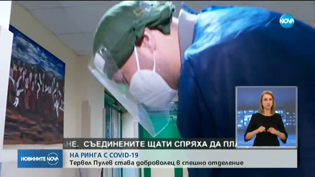 Тервел Пулев стана доброволец в болница, Кубрат – готов да го последва