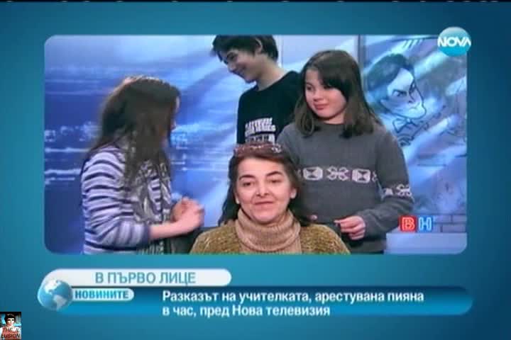 Необичайно весела учителка