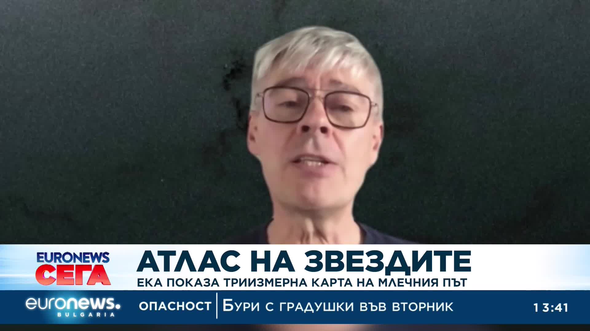 ЕКА показа триизмерна карта на Млечния път