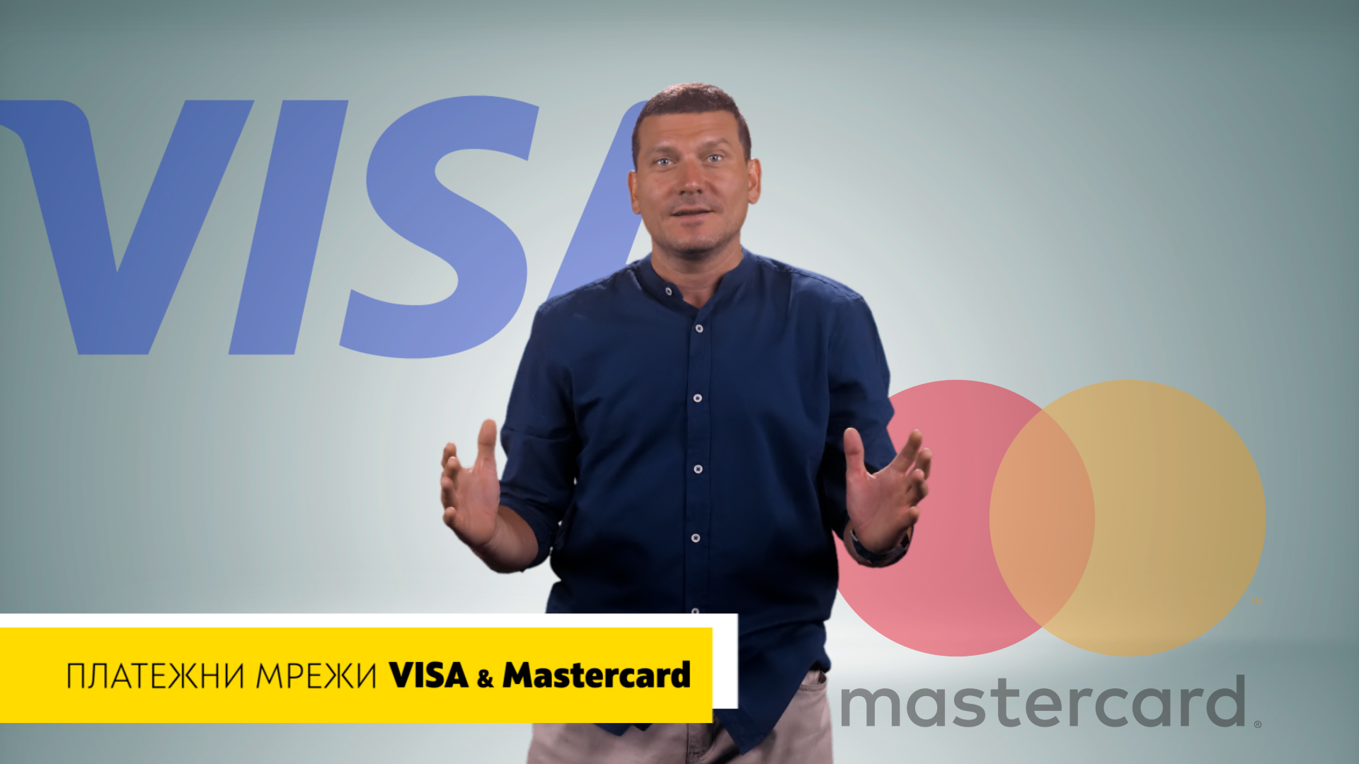 На „ти“ с парите - Платежни мрежи Visa & Mastercard, еп. 5