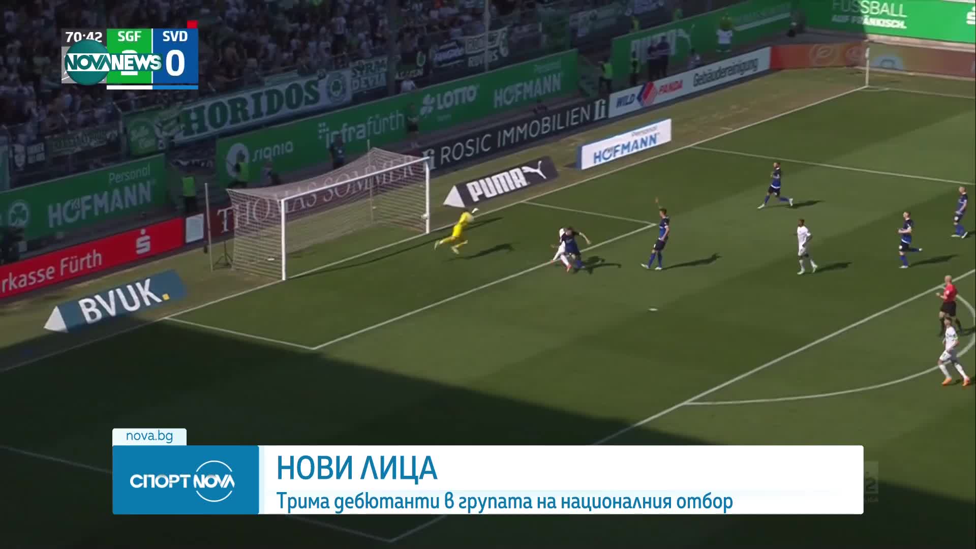 Трима дебютанти в националния отбор по футбол