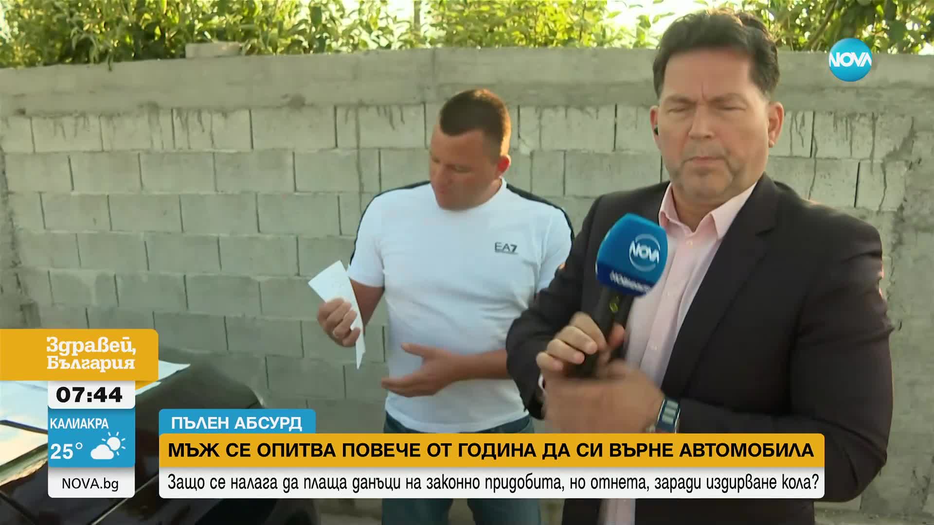 Мъж трябва да плаща данъци на законно придобита, но отнета кола