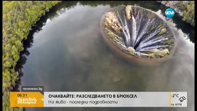 Отводнително съоръжение - като оптична илюзия