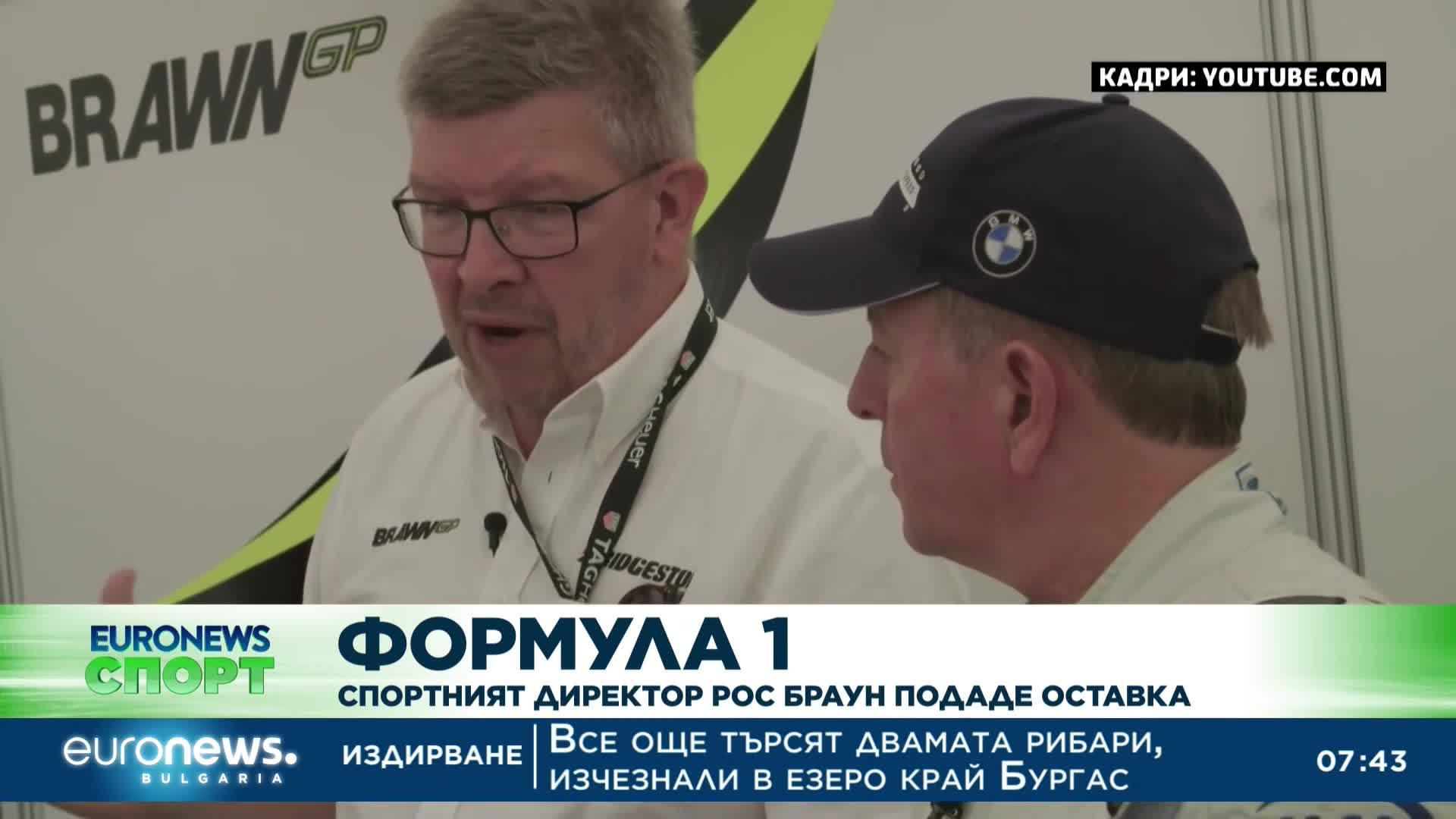 Спортни новини, 29.11.2022 - сутрешна емисия