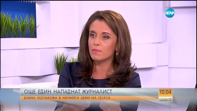Елена Чопакова: Блок 20 в Ямбол съществува, но вече е хоризонтален