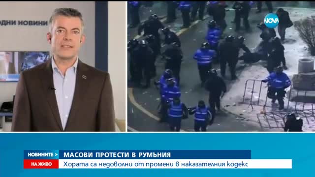 Румънски министър подаде оставка на фона на протестите