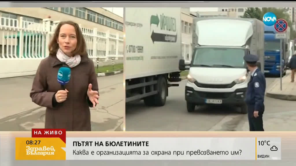 Започна превозването на бюлетините за изборите