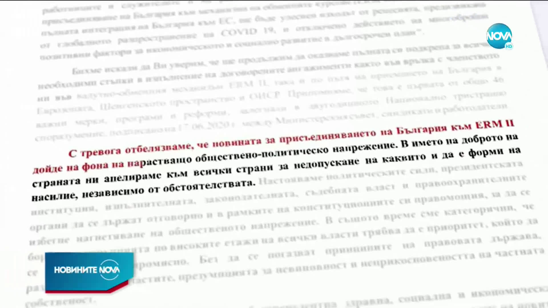 Работодатели и синдикати с призив за стабилност и край на напрежението