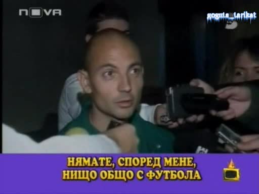 Бербатов Кара Трактор СМЯХ - Господари На Ефира 30.10.2008